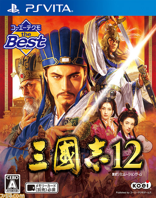 『信長の野望・天道 with パワーアップキット』、『三國志12』など4タイトルが9月11日にお得な価格でリリース決定！_01