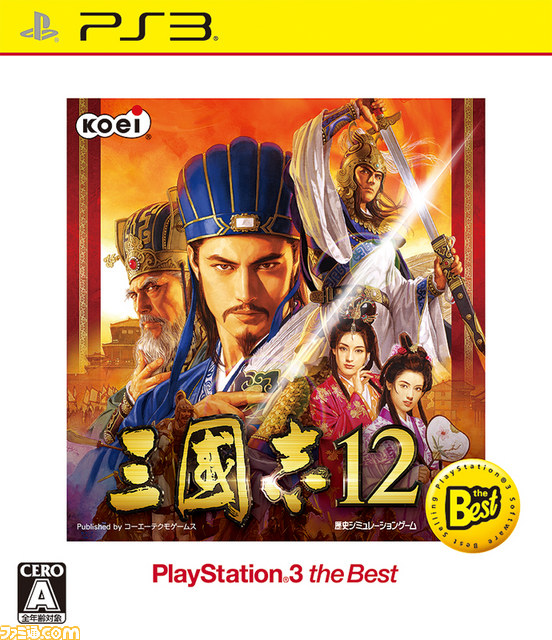 『信長の野望・天道 with パワーアップキット』、『三國志12』など4タイトルが9月11日にお得な価格でリリース決定！_02