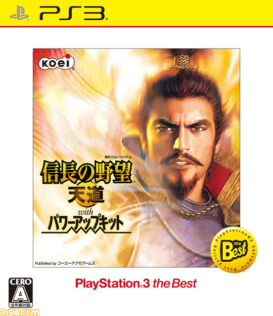 『信長の野望・天道 with パワーアップキット』、『三國志12』など4タイトルが9月11日にお得な価格でリリース決定！_03