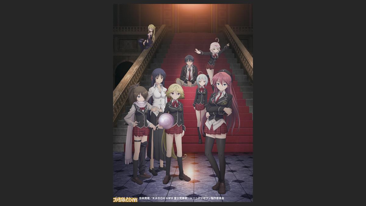 テレビアニメ トリニティセブン 14年10月より放送決定 松岡禎丞さん 原由実さん 内田彩さんらが出演 ファミ通 Com テレビアニメ トリニティセブン 14年10月より放送決定 松岡禎丞さん 原由実さん 内田彩さんらが出演 ファミ通 Com