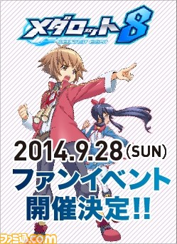 『メダロット8』体験版が8月8日より配信開始、ファンミーティングの開催も決定_01