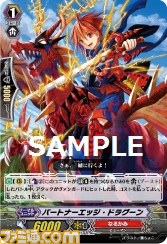 『カードファイト!! ヴァンガード ロック オン ビクトリー!!』“秘密のパスワード”がゲットできるWEBアンケートが開始_02