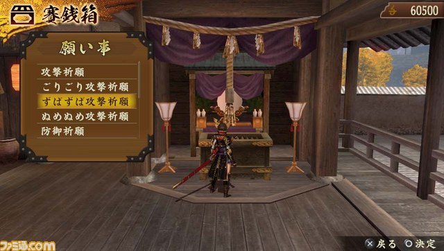『討鬼伝 極』第2弾体験版配信＆店頭体験会開催が決定、ウタカタの里の拠点情報など最新情報も公開_22