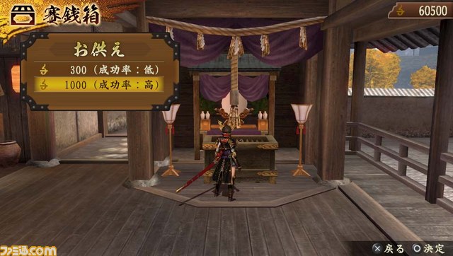 『討鬼伝 極』第2弾体験版配信＆店頭体験会開催が決定、ウタカタの里の拠点情報など最新情報も公開_23