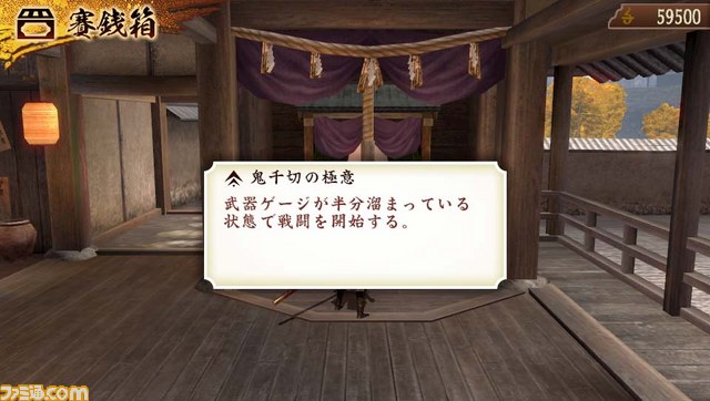 『討鬼伝 極』第2弾体験版配信＆店頭体験会開催が決定、ウタカタの里の拠点情報など最新情報も公開_24