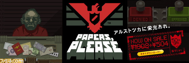『勇者30』も90%オフに! PLAYISMで最大100%オフのサマーセールが10日間限定で開催_03