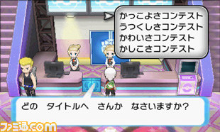 『ポケットモンスター オメガルビー・アルファサファイア』おきがえしたピカチュウの正体が明らかに！_03
