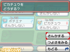 『ポケットモンスター オメガルビー・アルファサファイア』おきがえしたピカチュウの正体が明らかに！_04
