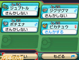 『ポケットモンスター オメガルビー・アルファサファイア』おきがえしたピカチュウの正体が明らかに！_05