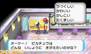 『ポケットモンスター オメガルビー・アルファサファイア』おきがえしたピカチュウの正体が明らかに！_80
