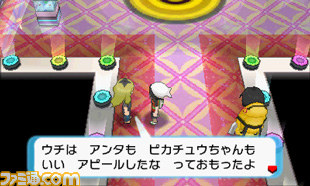『ポケットモンスター オメガルビー・アルファサファイア』おきがえしたピカチュウの正体が明らかに！_09