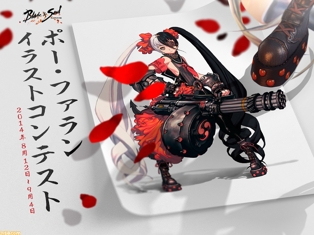 ブレイドアンドソウル 真夏のポー ファラン をテーマにしたイラストコンテストを開催 ファミ通 Com