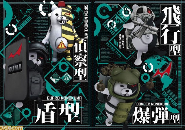 絶対絶望少女 ダンガンロンパ Another Episode』のグッズが
