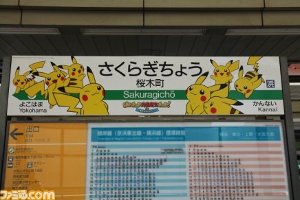 みなとみらいがピカチュウに染まった！　“ピカチュウ大量発生チュウ！ at 横浜みなとみらい”フィナーレのオフィシャルリポートをお届け_14