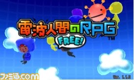 電波人間のrpg Free ゲーム内の不具合を修正した更新データver 1 1が配信開始 ファミ通 Com