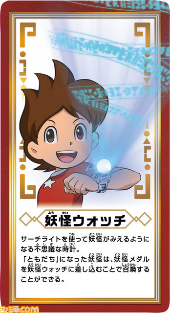 『妖怪ウォッチ』の“一番くじ”が9月中旬より全国のセブン-イレブン、イトーヨーカドー、ヨークベニマルにて展開スタート！　_11