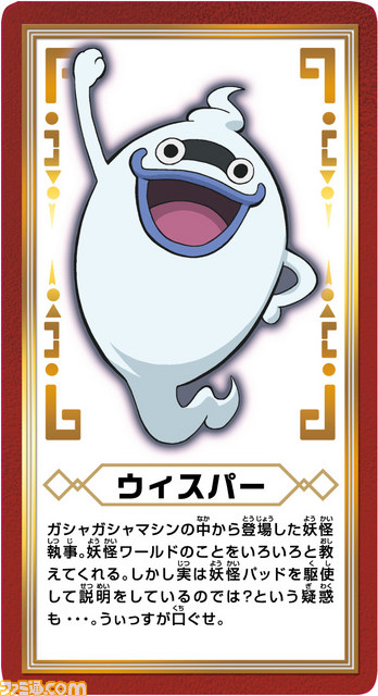 『妖怪ウォッチ』の“一番くじ”が9月中旬より全国のセブン-イレブン、イトーヨーカドー、ヨークベニマルにて展開スタート！　_12