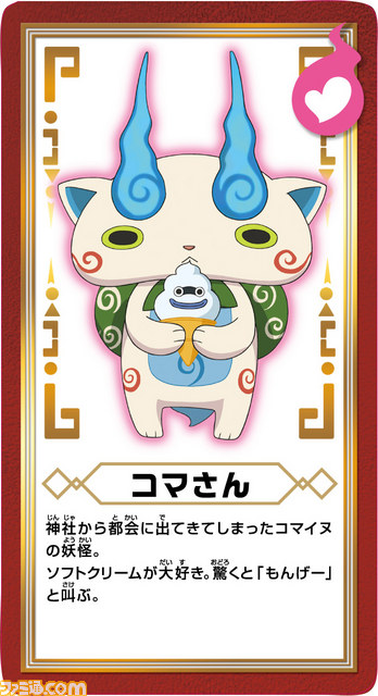 『妖怪ウォッチ』の“一番くじ”が9月中旬より全国のセブン-イレブン、イトーヨーカドー、ヨークベニマルにて展開スタート！　_13