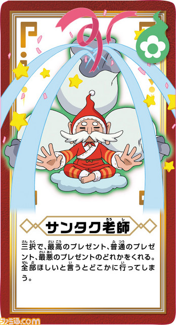 『妖怪ウォッチ』の“一番くじ”が9月中旬より全国のセブン-イレブン、イトーヨーカドー、ヨークベニマルにて展開スタート！　_19