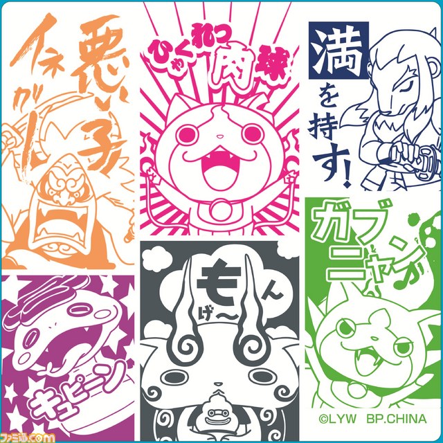 『妖怪ウォッチ』の“一番くじ”が9月中旬より全国のセブン-イレブン、イトーヨーカドー、ヨークベニマルにて展開スタート！　_33
