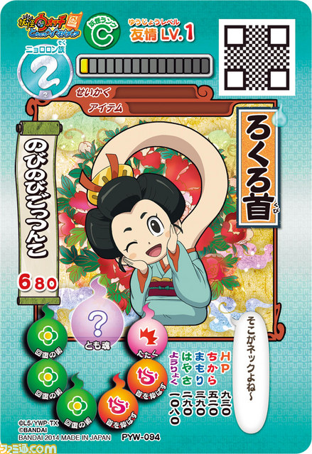 『妖怪ウォッチ』の“一番くじ”が9月中旬より全国のセブン-イレブン、イトーヨーカドー、ヨークベニマルにて展開スタート！　_10