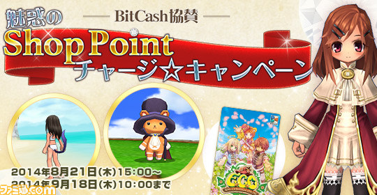 『エミル・クロニクル・オンライン』ニコニコアプリスタート記念イベントが登場！　お得な2大キャンペーンも開催_06