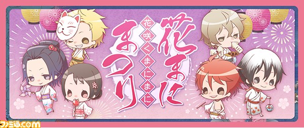 PS Vita版『花咲くまにまに』 ヨーヨー釣りや配布会などを行う店頭イベント“花まにまつり”の開催が決定_02