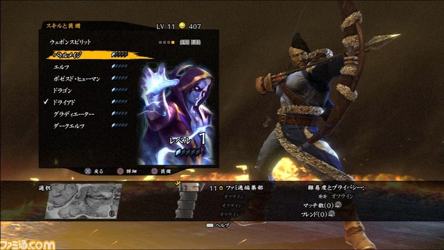 PS3『セイクリッド3』を徹底紹介！～“ハック＆スラッシュ”の手ごたえを極めたアクションRPG～_19