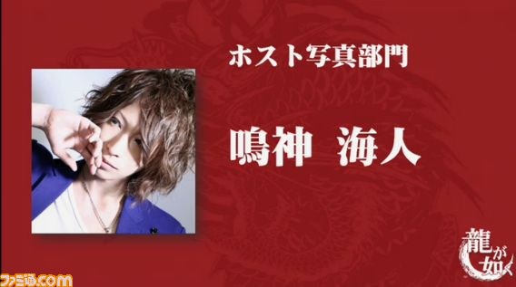 『龍が如く』“セクシー女優人気投票”の最終結果が発表、総投票数は約350万票、1位に輝いたのは？_46