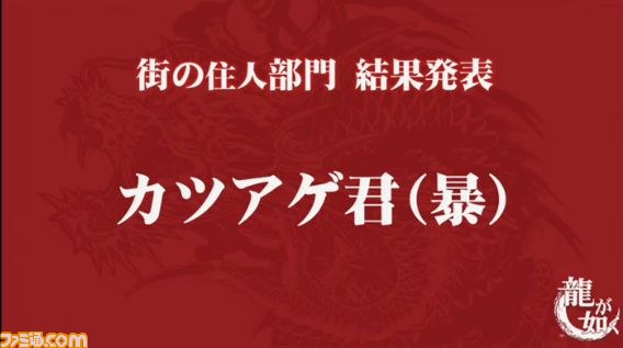 『龍が如く』“セクシー女優人気投票”の最終結果が発表、総投票数は約350万票、1位に輝いたのは？_53