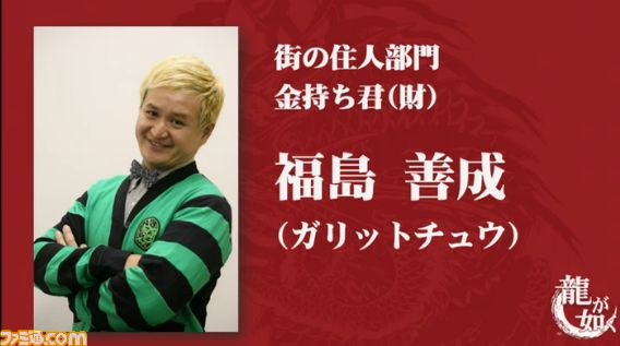 『龍が如く』“セクシー女優人気投票”の最終結果が発表、総投票数は約350万票、1位に輝いたのは？_60