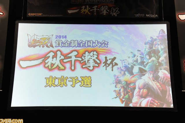 『ウルトラストリートファイターIV』 “一秋千撃杯”東京予選リポート！　衝撃のカプコン格ゲー新企画の発表も_01