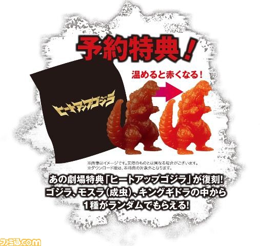 PS3版『ゴジラ-GODZILLA-』に人類の超兵器“メカゴジラ”や“スーパーX”シリーズが登場！ - ファミ通.com