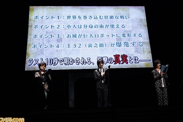 森久保祥太郎さん、鳥海浩輔さんが司会進行を務めた“オトメイトパーティー2014”をリポート_04