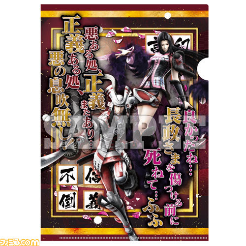 戦国basara4 バッジコレクション やてぬぐい 戯画バサラ Tシャツなど新グッズが続々登場 ファミ通 Com 戦国basara4 バッジコレクション やてぬぐい 戯画バサラ Tシャツなど新グッズが続々登場 ファミ通 Com