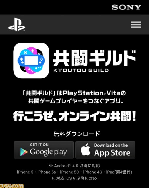 “共闘ギルド×フリーダムウォーズタイムアタックイベント”PSN接続障害にともないイベント開催日時が変更_01