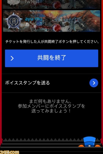 “共闘ギルド×フリーダムウォーズタイムアタックイベント”PSN接続障害にともないイベント開催日時が変更_03