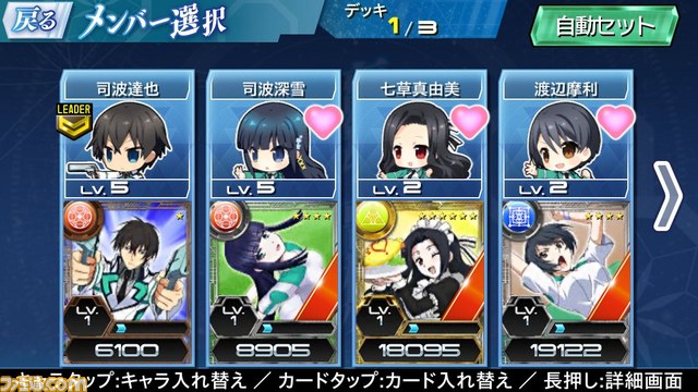 『魔法科高校の劣等生 LOST ZERO（ロストゼロ）』大人気小説を原作にしたRPGが始動_01