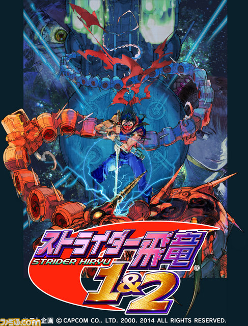 ストライダー飛竜1＆2』ゲームアーカイブスで本日8月27日より配信開始 ...