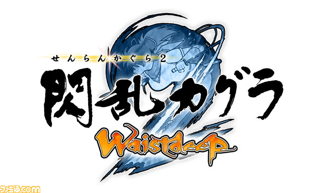 『閃乱カグラ2 -真紅-』“爆乳ハイパーDLC”3作品の配信が決定　ちっちゃい飛鳥たちが大暴れする第1弾が本日8月27日よりリリース_53