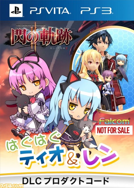 『英雄伝説 閃の軌跡II（センノキセキII）』公式サイトが更新　リィンの“人には言えない”衣装の詳細やTGS2014出展情報が明らかに【TGS 2014】_08
