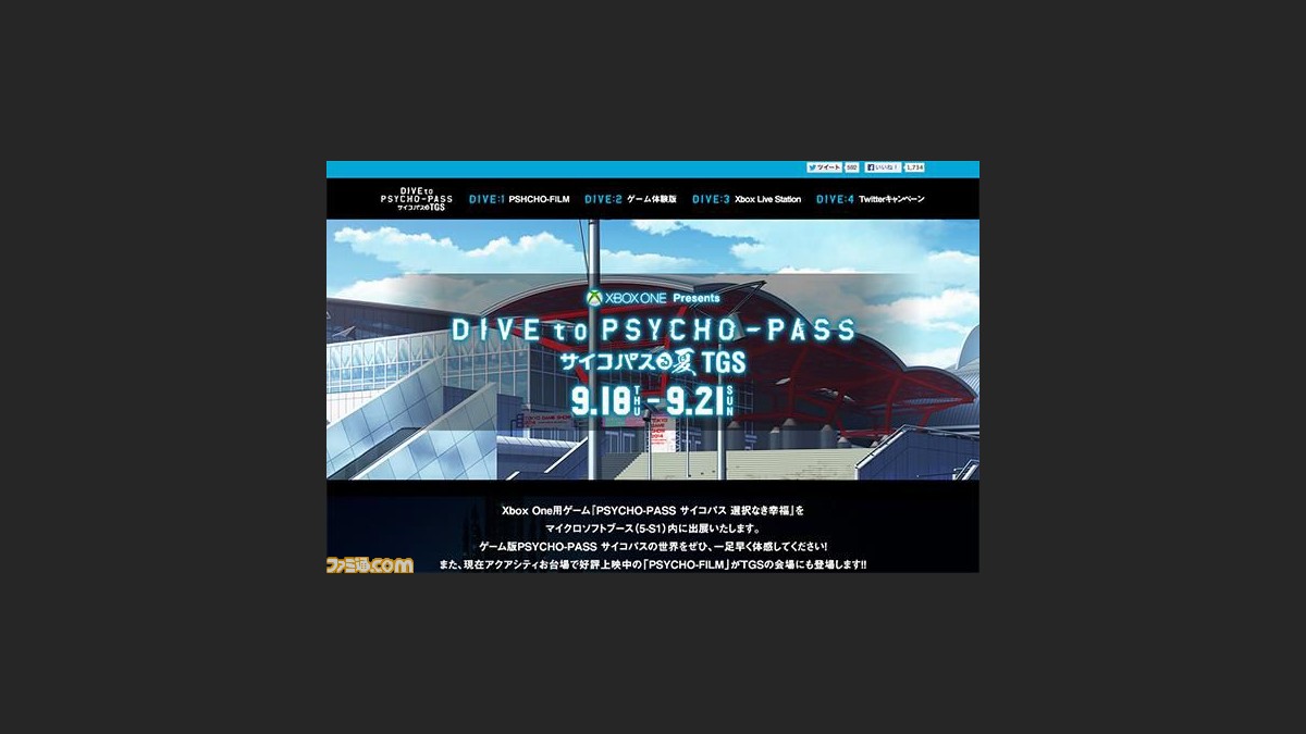 Psycho Pass サイコパス 選択なき幸福 公式サイトを更新 Tgs 14出展内容も公開 Tgs 14 ファミ通 Com