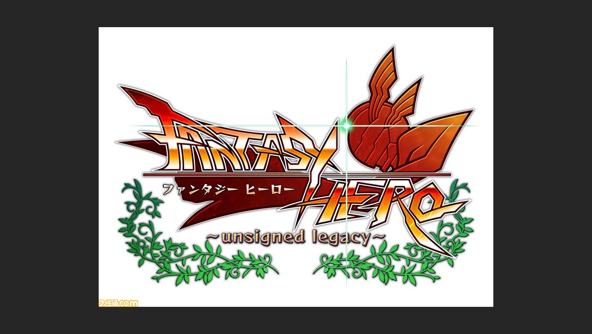 ファンタジーヒーロー アンサインドレガシー 本日8月29日にパッチver 1 1へのアップデートが実装 ファミ通 Com ファンタジーヒーロー アンサインドレガシー 本日8月29日にパッチver 1 1へのアップデートが実装 ファミ通 Com