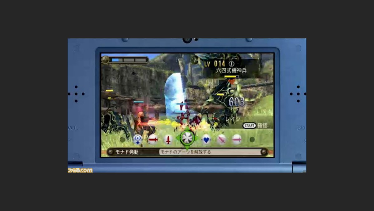 ゼノブレイド がnewニンテンドー3ds 3ds Ll専用ソフトとして15年発売決定 ファミ通 Com ゼノブレイド がnewニンテンドー3ds 3ds Ll専用ソフトとして15年発売決定 ファミ通 Com