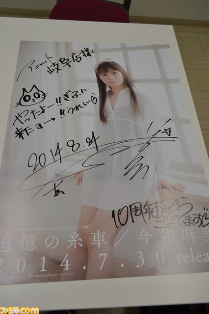 今井麻美さんが岐阜を訪問！――日本一ソフトウェア社屋で「よっ！ 日本一！」_03