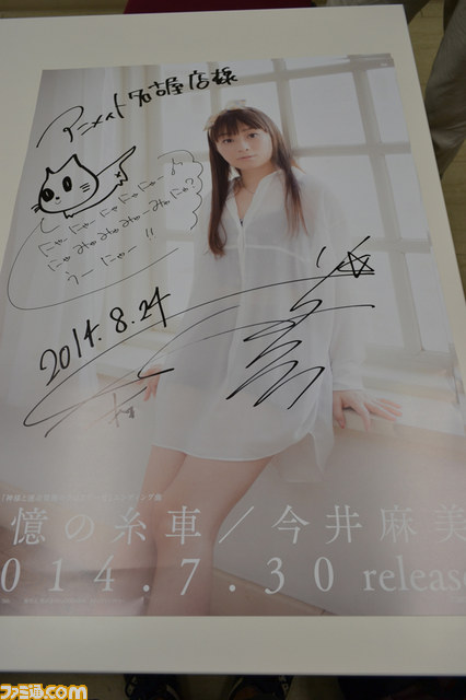 今井麻美さんが岐阜を訪問！――日本一ソフトウェア社屋で「よっ！ 日本一！」_04