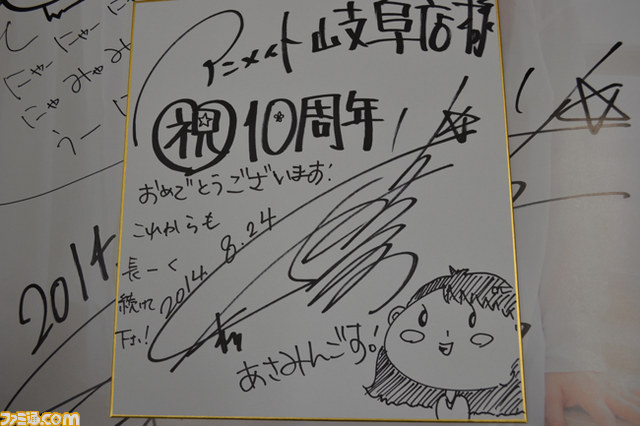 今井麻美さんが岐阜を訪問！――日本一ソフトウェア社屋で「よっ！ 日本一！」_05