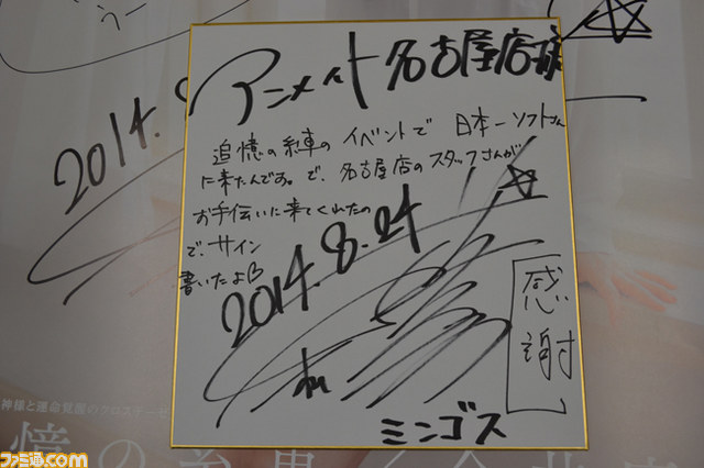 今井麻美さんが岐阜を訪問！――日本一ソフトウェア社屋で「よっ！ 日本一！」_06