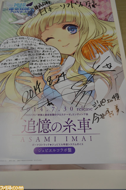 今井麻美さんが岐阜を訪問！――日本一ソフトウェア社屋で「よっ！ 日本一！」_07