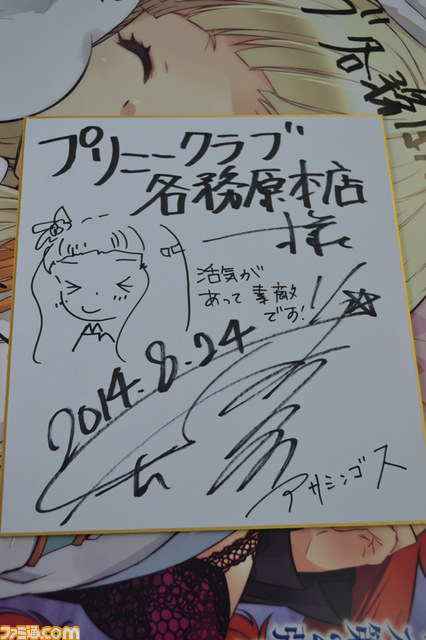 今井麻美さんが岐阜を訪問！――日本一ソフトウェア社屋で「よっ！ 日本一！」_12